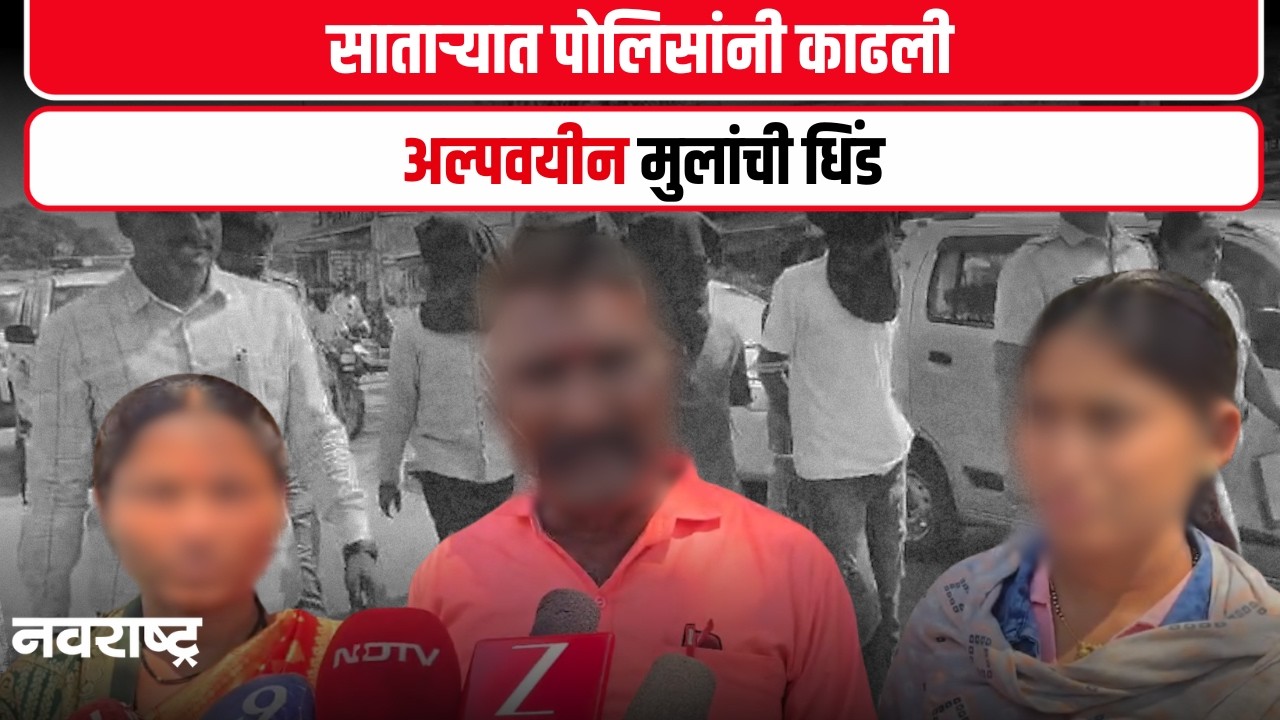 Satara Crime | पोलिस अधिकाऱ्यांवर गुन्हे दाखल करा, नातेवाईक आक्रमक..