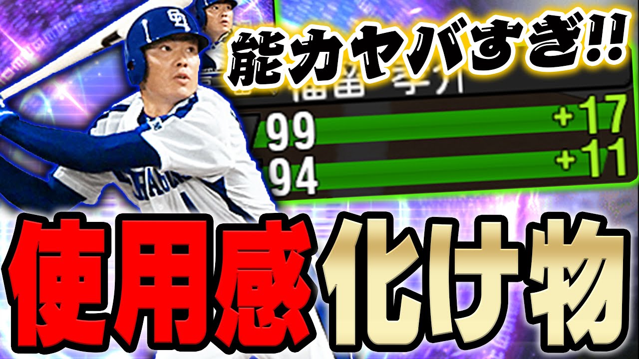 ※福留はやはりエグかった。TS福留孝介は絶対にGETするべき選手です！まだ間に合います【プロスピA】# 934