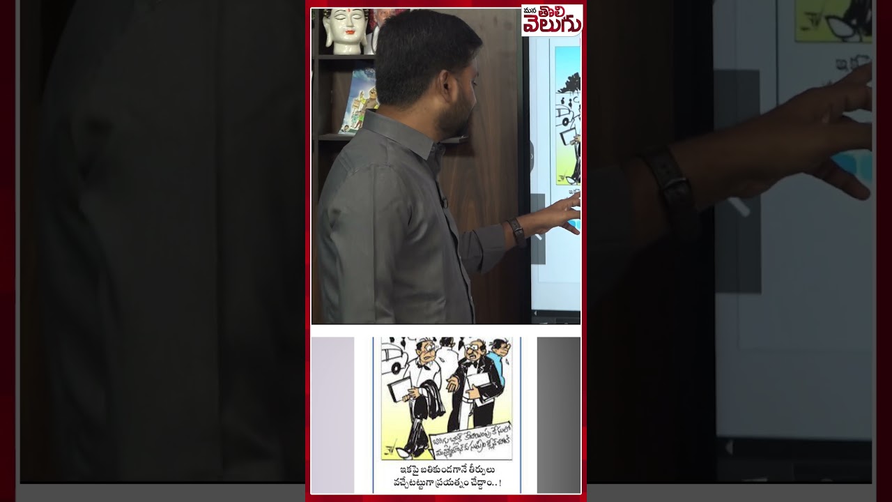 #supremecourt #highcourt #judgemen #ytshorts #trending #manatolivelugu