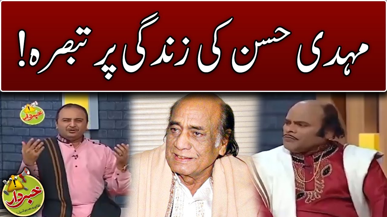 Honey Albela Vs Azhar Rangeela | Khabar Dar With Aftab Iqbal | Express News