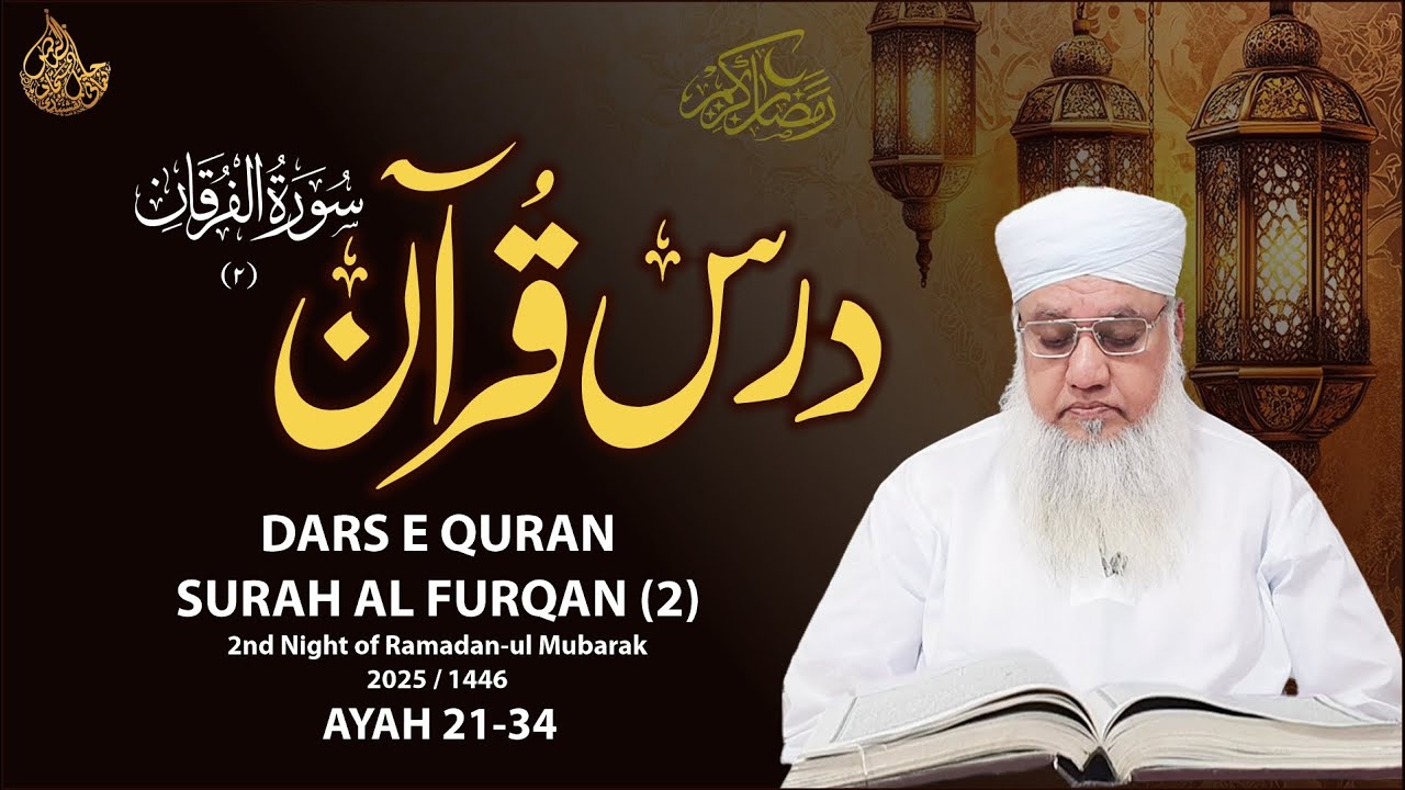 🔴 Surah Al Furqan (2) | Darse Quran | 2nd Night Ramadan 1446H 2025 | Live |