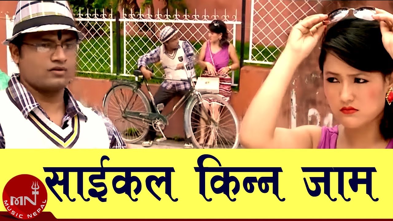 Nepali Teej Video Song | Cycle Kinna Jam Teej Song - Pashupati Sharma & Janaki Tarami Magar