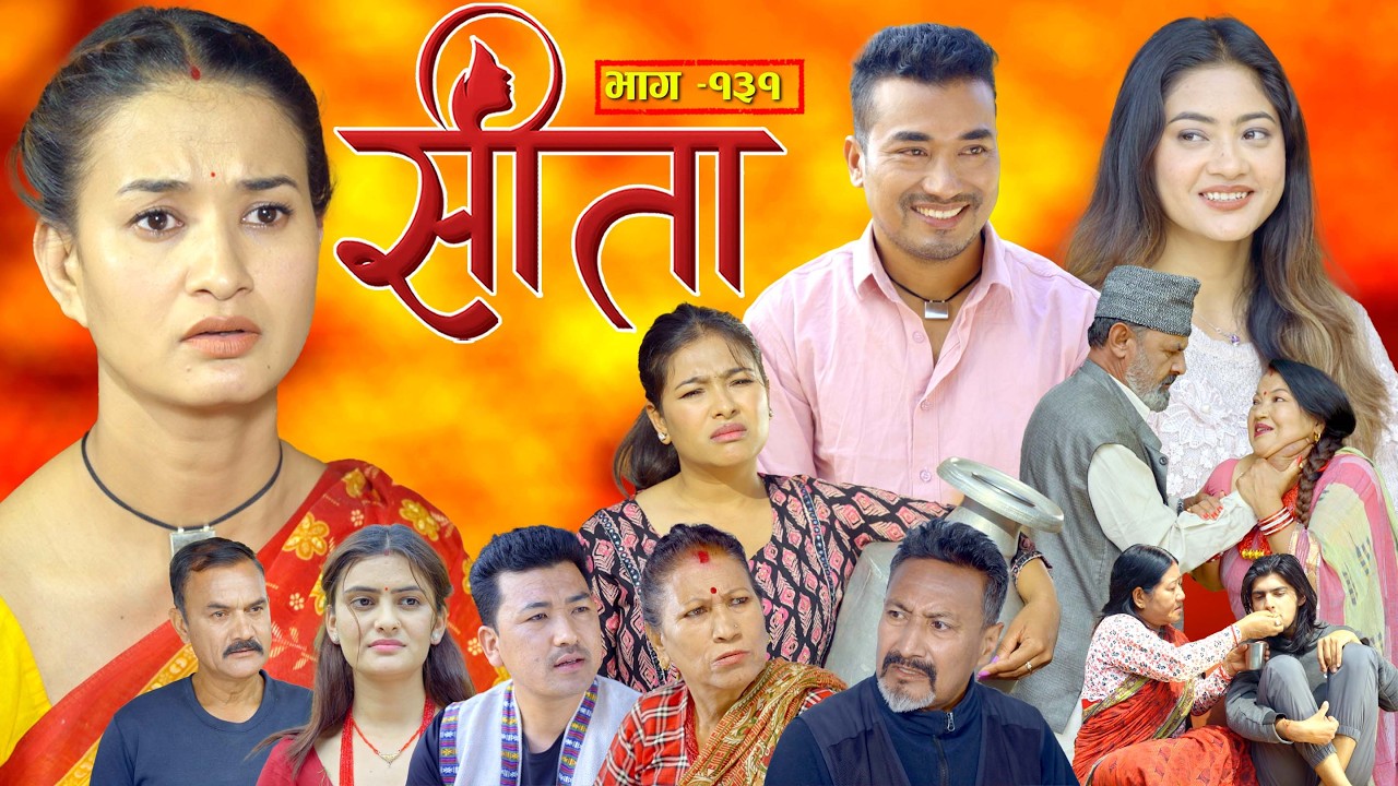 Sita -
