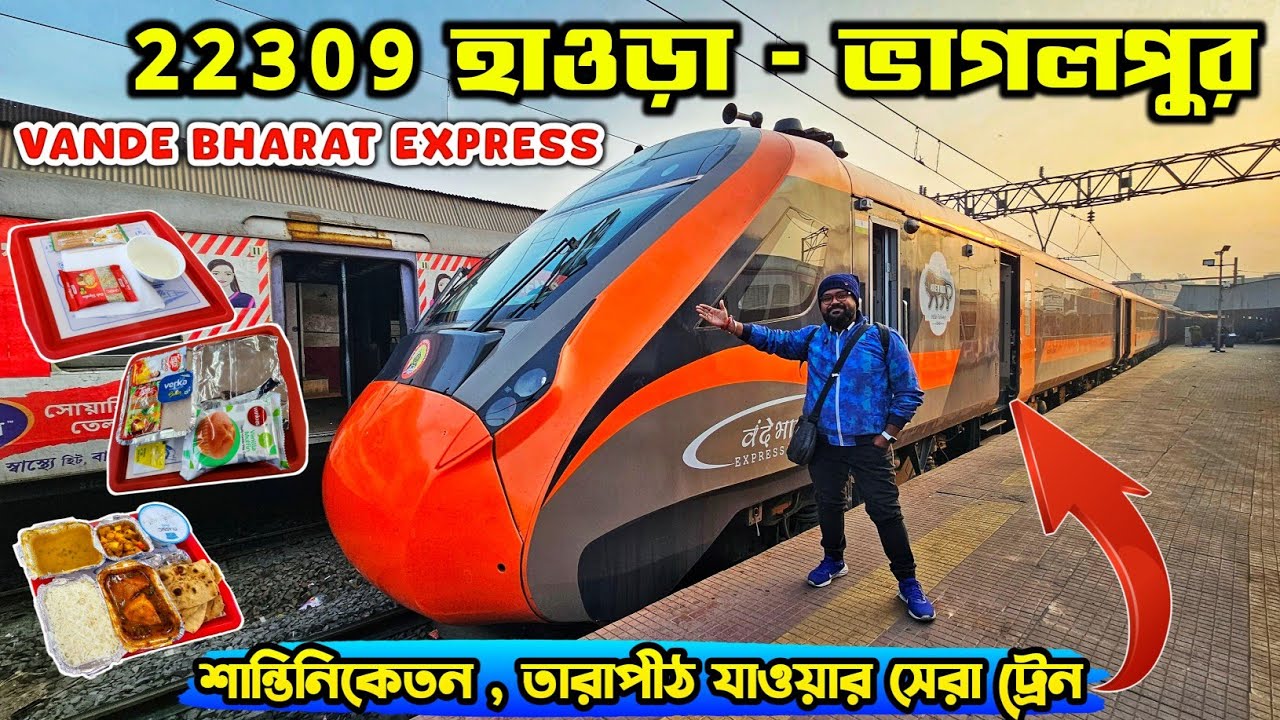 22309 Vande Bharat Express | Howrah Bhagalpur Vande Bharat Express|Howrah To Bhagalpur Train journey