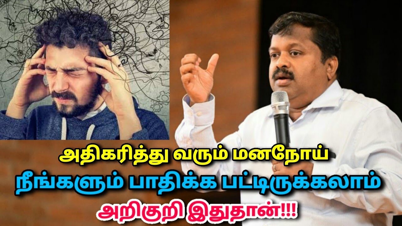 அதிகரித்து வரும் மனநோய் பாதிப்பிலிருந்து தப்பிக்க இதுதான் வழி | Dr.Sivaraman speech on mental health