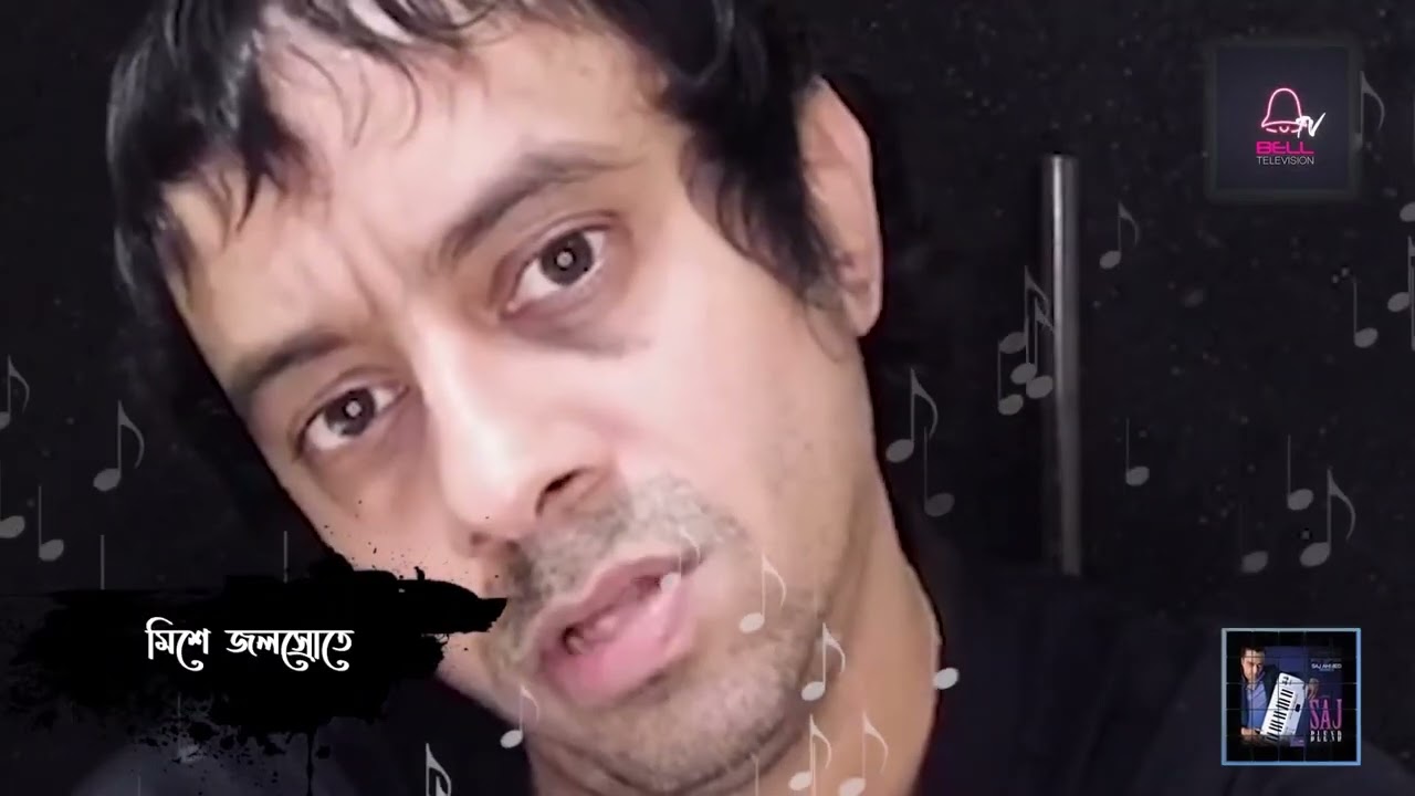 Cholona Veeji Brishtitey | Dip | Saj Ahmed Shahriar