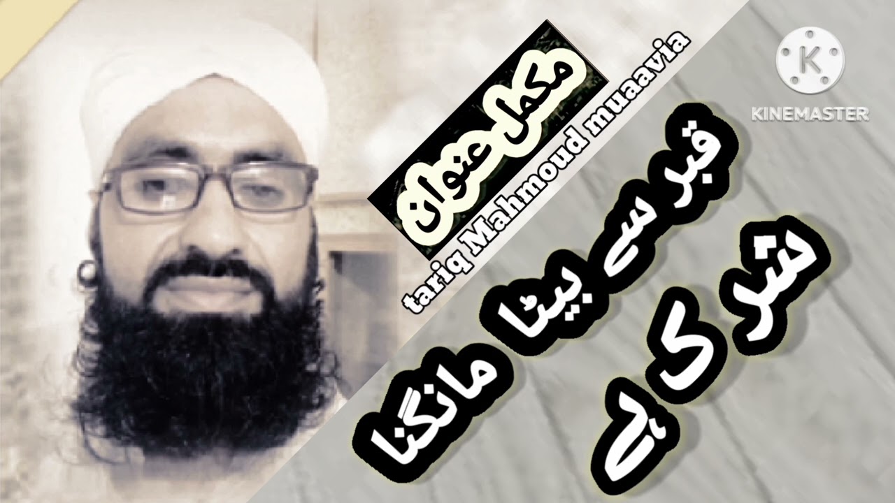 طارق معاویہ