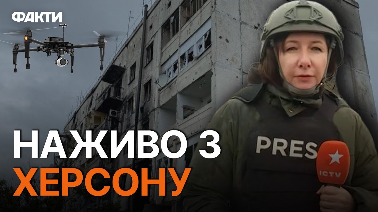 Я з ДИТИНОЮ в машині БУЛА  і ТУТ…😱 СТРАШНІ наслідки обстрілу Херсонщини 13.11.2024