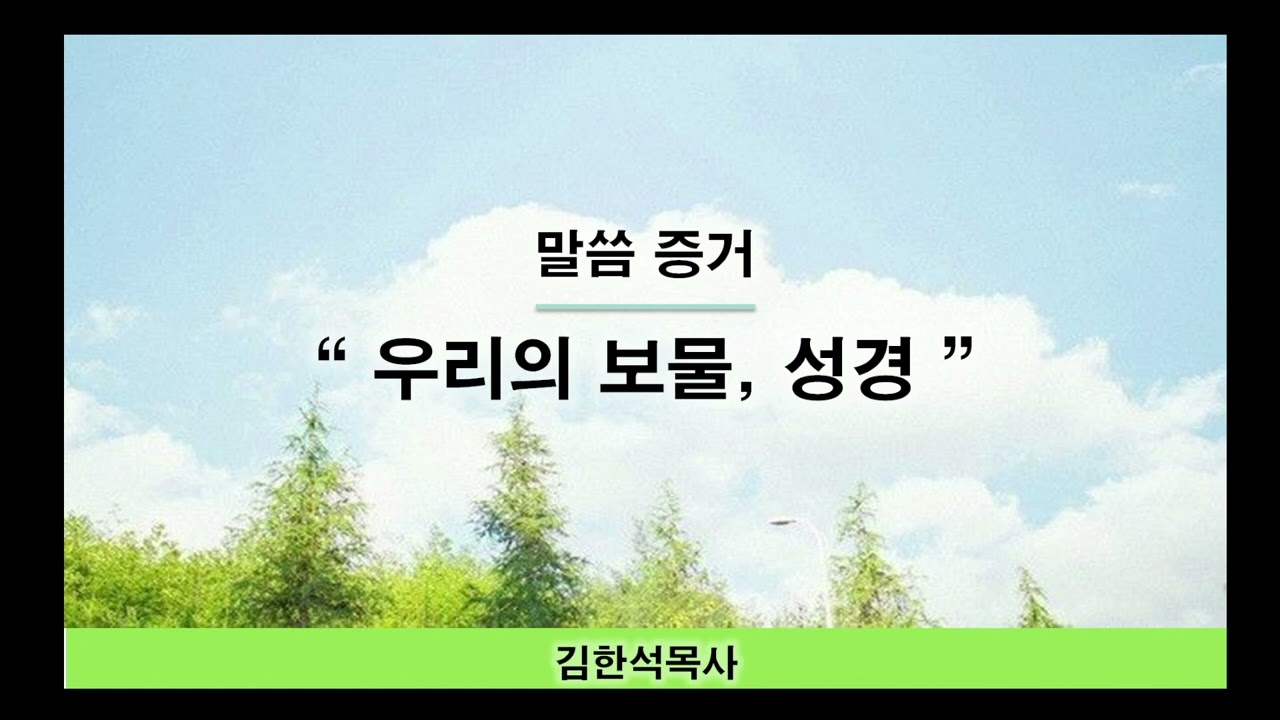 2026 02 22 오후예배 설교