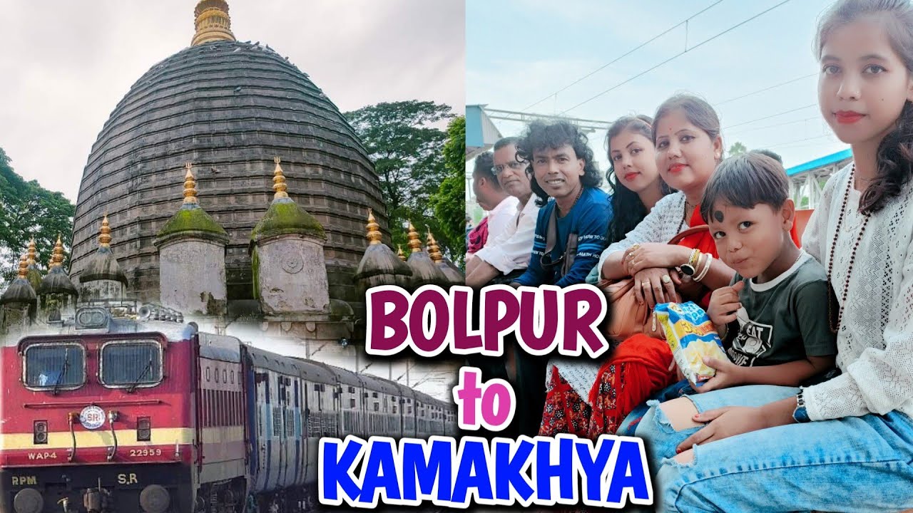 বোলপুর to কামাক্ষ্যা 🙏 মা বাবা ওম কে ছেড়ে চলে গেল ওম কোনো ভাবে মেনে নিতে পারছে না 🥺😭😭