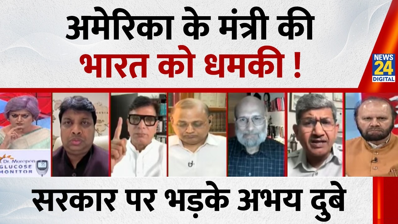 Russia से तेल 17 लाख प्रति बैरल की जगह 7 लाख प्रति बैरल प्रतिदिन पर आ गया: Abay Dubey, Congress