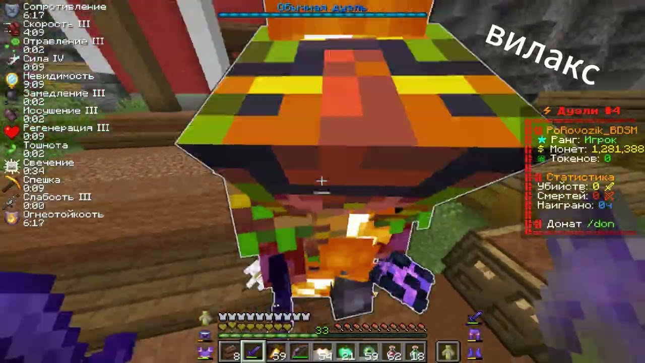 PvP Funtime l 1.21 kill imVilax Enotik