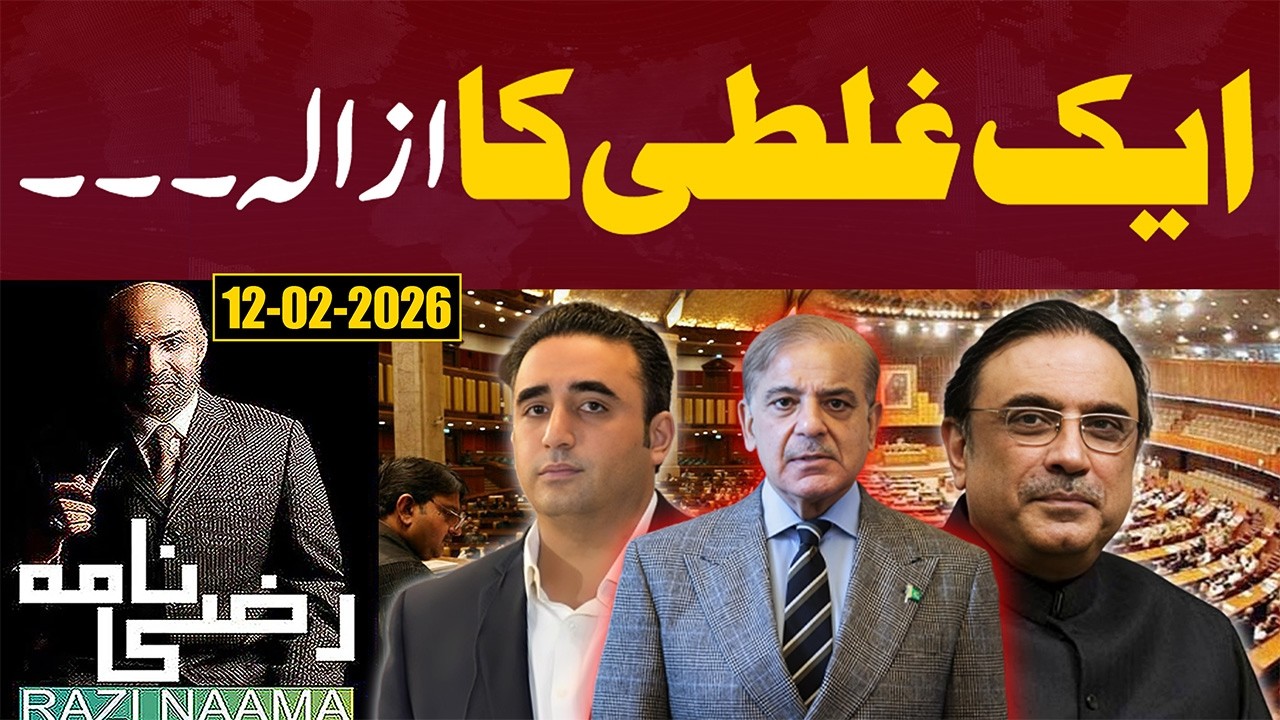 Razi DADA EXPLAINS