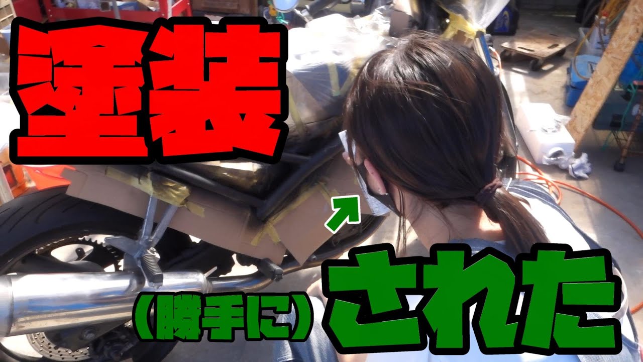 【バンディット】黒か赤か？フレーム塗装！