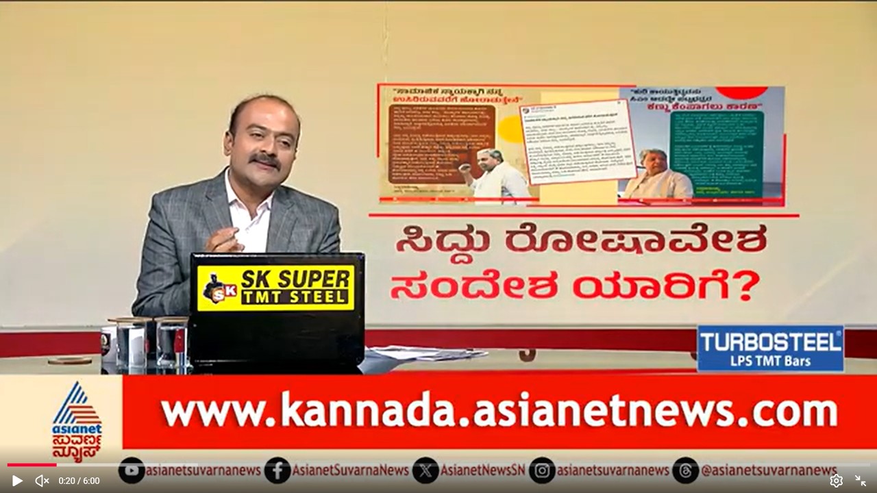 ಪಟ್ಟಭದ್ರ ಶಕ್ತಿಗಳ ಸಂಚು; ಸಿದ್ದರಾಮಯ್ಯ ಖಡಕ್ ಟ್ವೀಟ್‌ | Congress Internal Rift | Suvarna News Hour