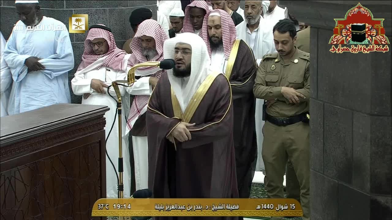 تلاوة مميزة من سورة الشعراء للشيخ بندر بليلة مغرب 15 شوال 1440هـ