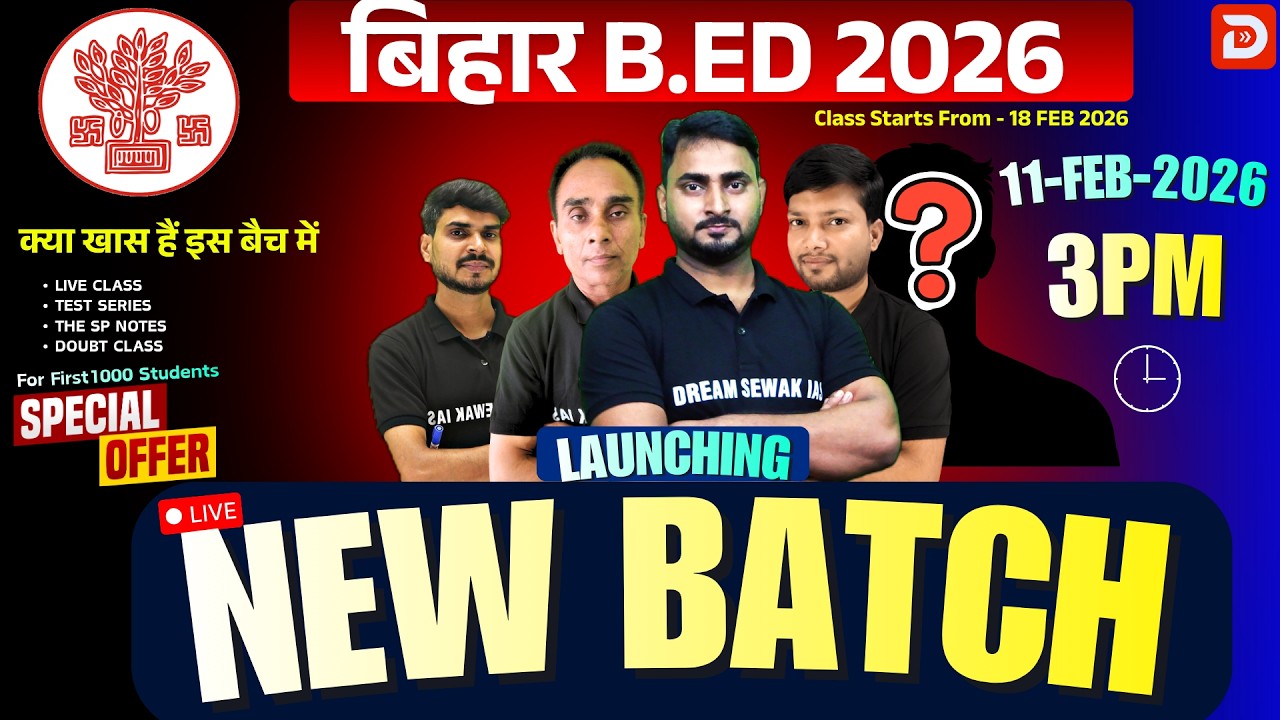 Bihar B.ED 2026 वालों के लिए खुशखबरी | Launching New Batch + New Notes + Test Series  10