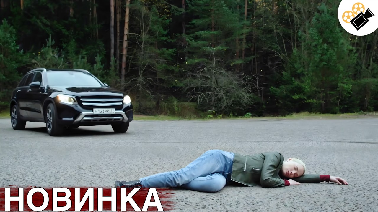 🔥 СОВЕРШЕННО НОВЫЙ ФИЛЬМ! ОСНОВАН НА РЕАЛЬНЫХ СОБЫТИЯХ! 