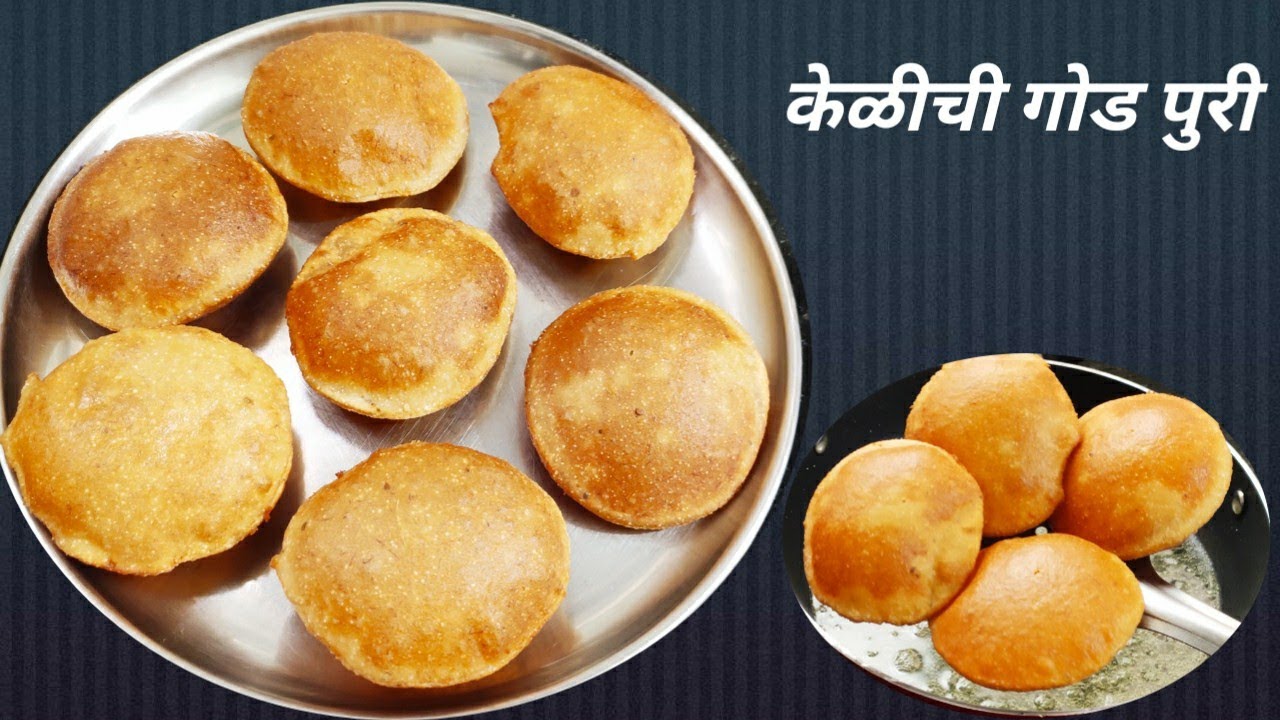 केळीची पुरी।आठवडाभर टिकतील अश्या पिकलेल्या केळीच्या पुरी।चहाबरोबर खाता येईल अशी पुरी।banana puri