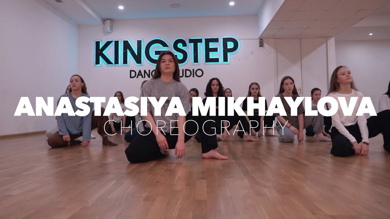 DS KINGSTEP | Anastasiya Mikhaylova | Лилу45 - Восемь
