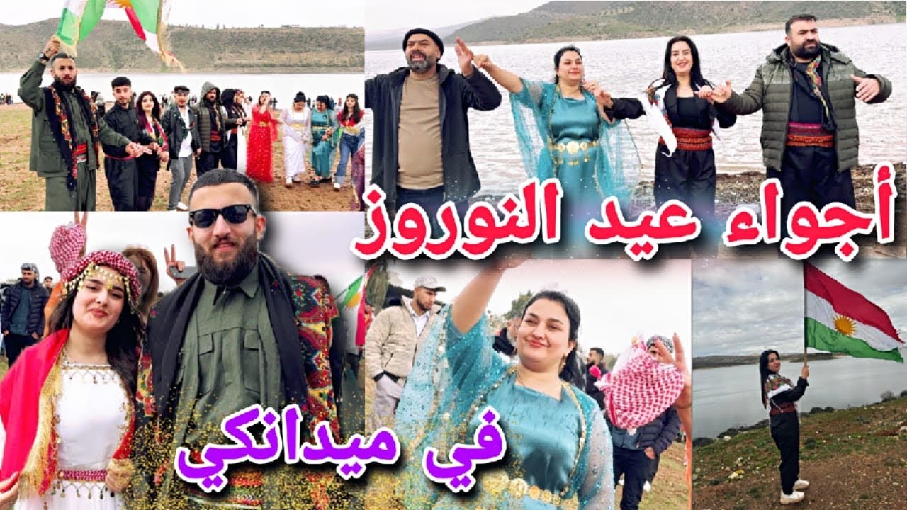 رحنا على عيد النوروز في ميدانكي😍//أجواء روعة🥰لأول مرة حضرنا عيد نوروز انبسطنا كتير