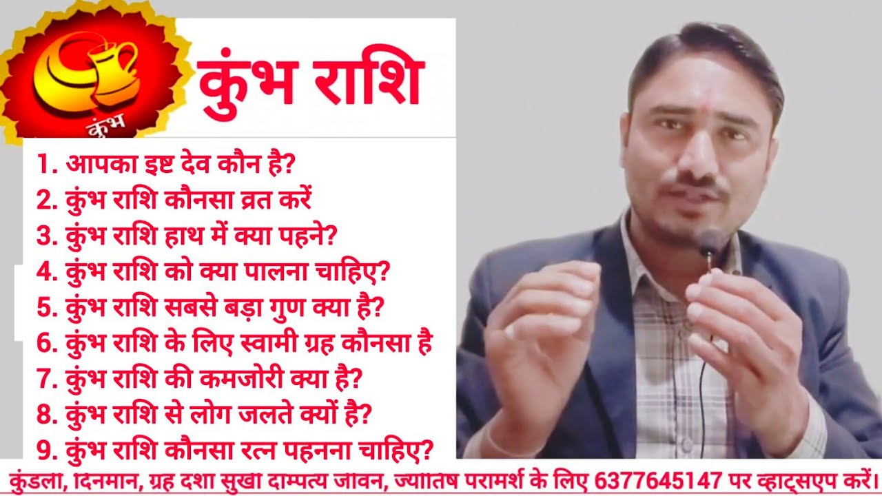 Kumbh Rashi  December 2025  |  Aquarius horoscope today in hindi | कुंभ राशि का राशिफल #कुंभ_राशिफल