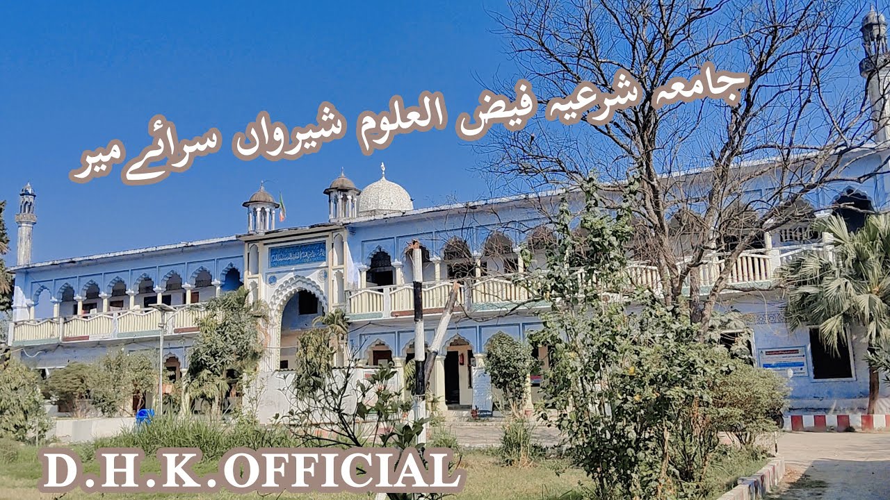 D.H.K.OFFICIAL is live جامعہ شرعیہ فیض العلوم سراںٔےمیر