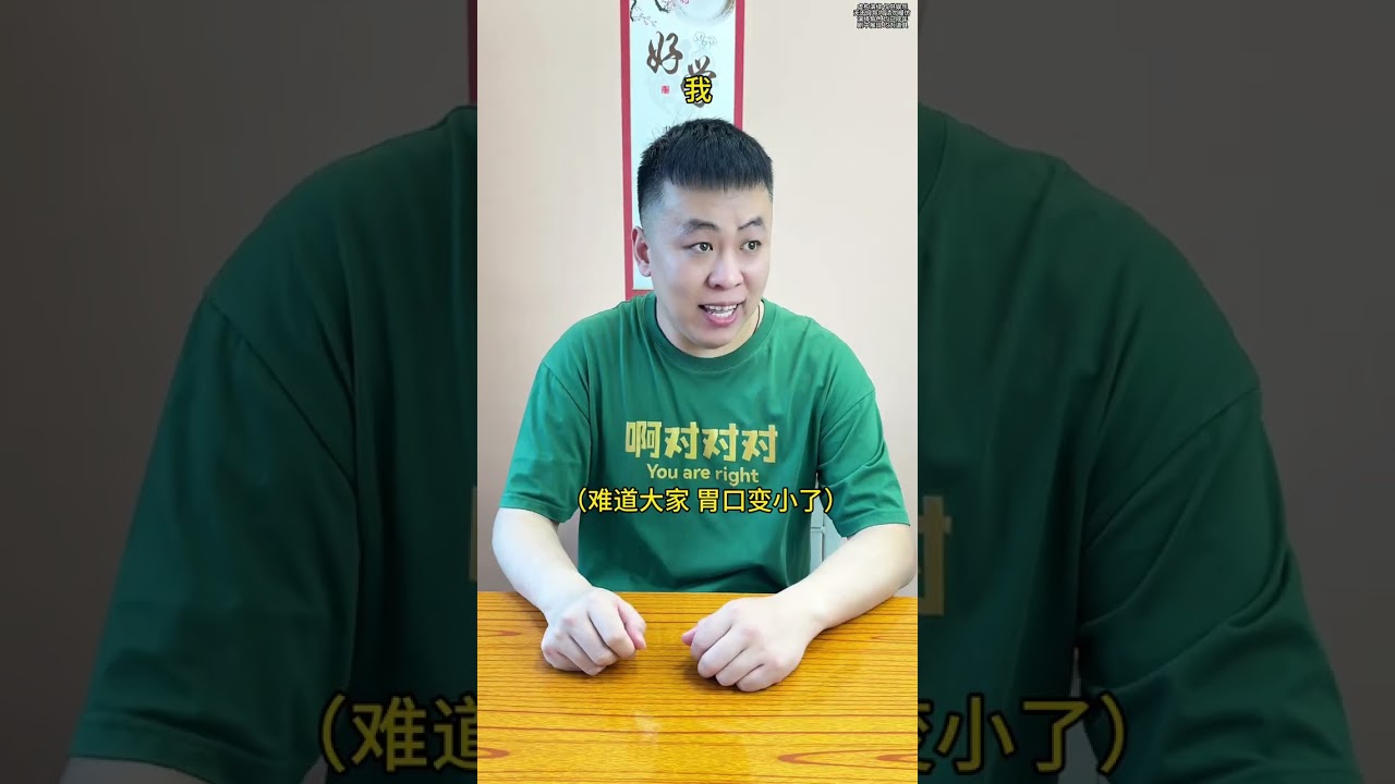 请叫我大胃王 #搞笑#剧情#一人分饰多角 #万万没想到 #沙雕