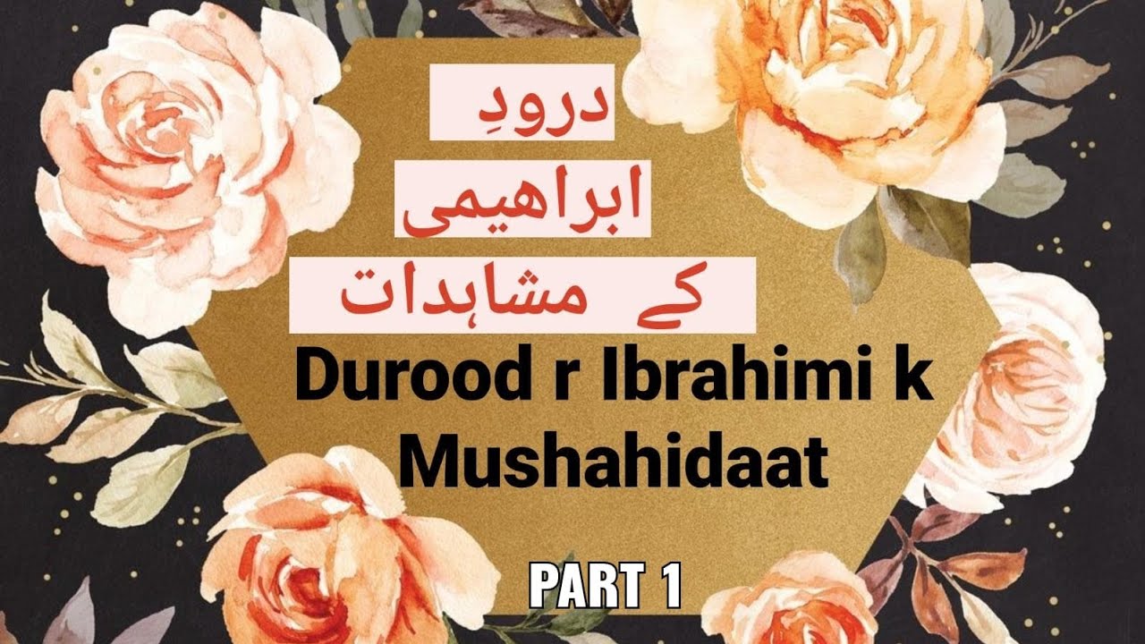 (354). Durood e Ibrahimi k mushahidaat