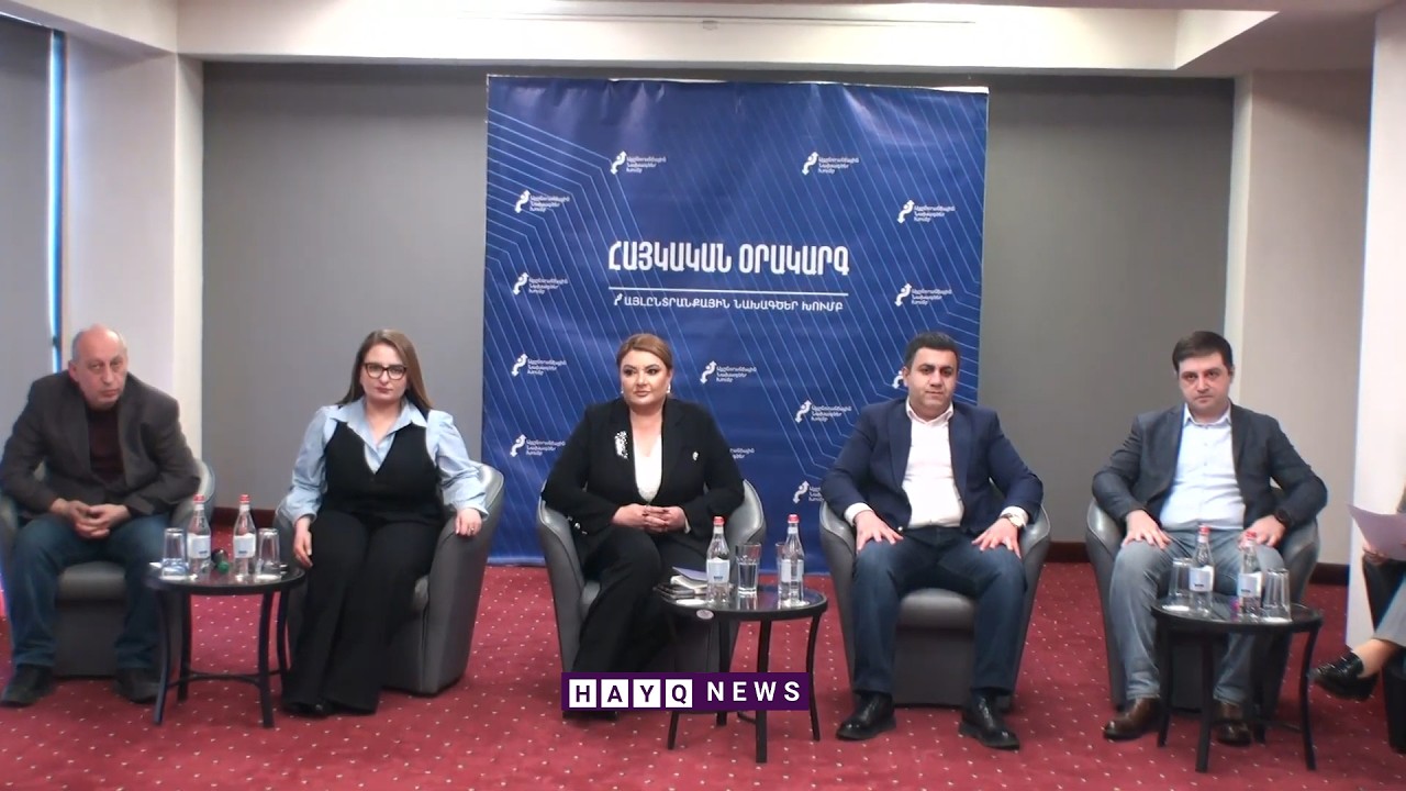 #ՈՒՂԻՂ․ Հանրային-քաղաքական դաշտը՝ ընտրություններին ընդառաջ թեմայով քննարկում