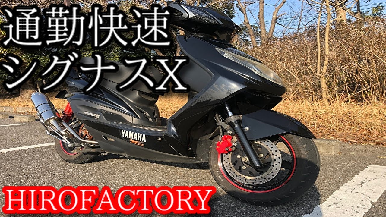 【モトブログ】通勤快速　YAMAHA シグナスX ＃2【MOTOVLOG】
