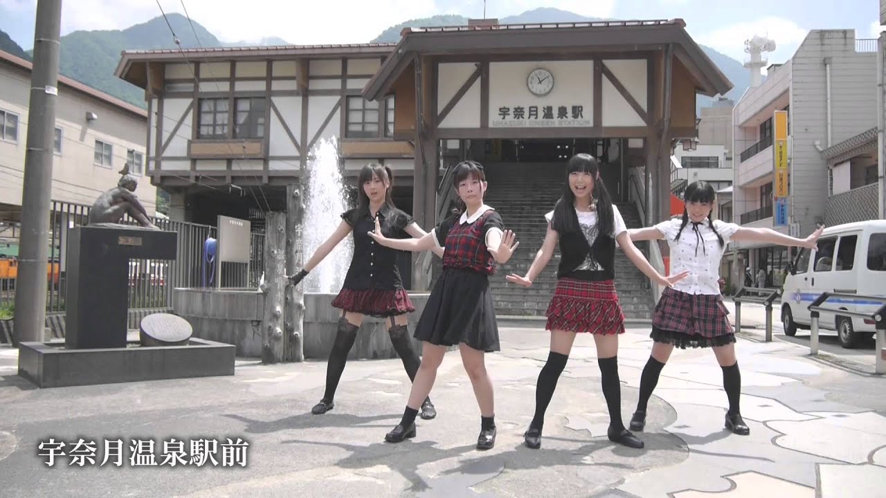 [北陸新幹線富山県ＰＲ]【宇奈月温泉駅前】イアイア★ナイトオブデザイア/ぶらっくすわん・楓・鞘ちー・みにぃ[とやまde踊ってみた]