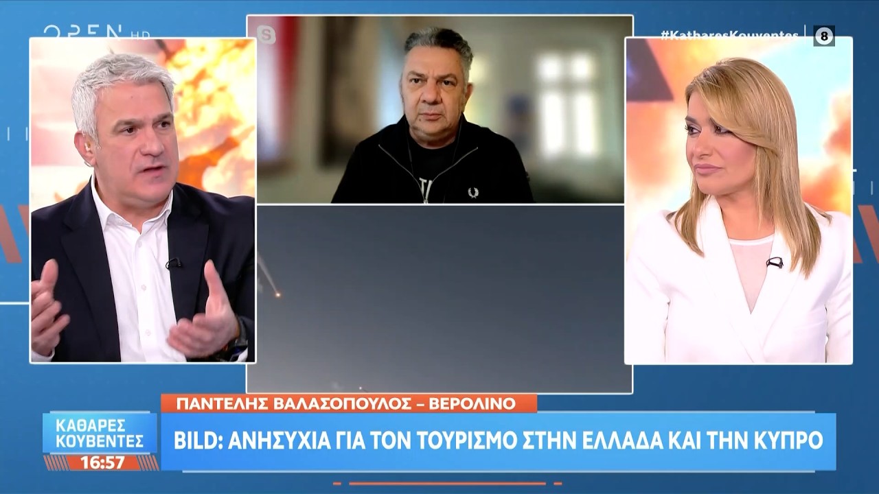 Bild: Ανησυχία για τον τουρισμό στην Ελλάδα και την Κύπρο | Ethnos