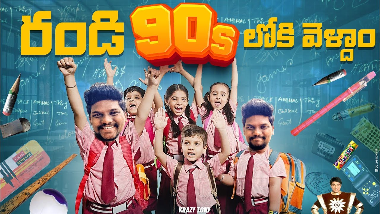 90s KIDS CHILDHOOD MEMORIES || THIS VIDEO WILL BRING BACK YOUR CHILDHOOD MEMORIES @KrazyTony