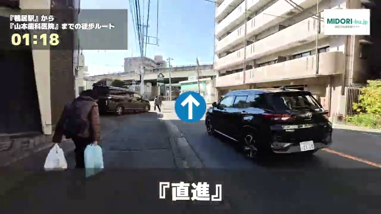 山本歯科医院の徒歩ルート（鴨居駅/歯医者）