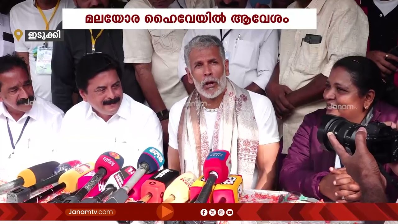 ഇടുക്കിയിലെ മലയോര ഹൈവേയിൽ ആവേശമായി ഹിൽ ഹൈവേ റൺ | KIIFB