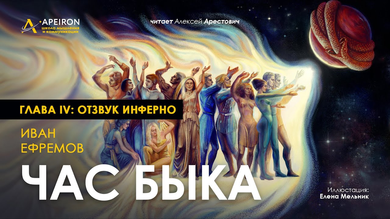 🎙 Арестович: Аудиокнига 