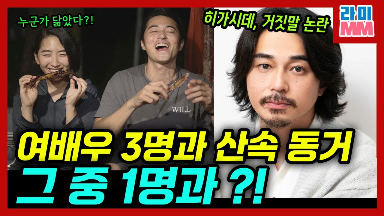 히가시데 마사히로, 여친X 재혼X 외치더니, 3개월 만에 재혼한 이유