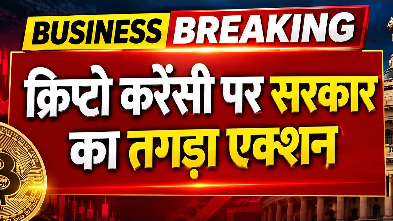 15 Crypto Exchange BAN in India! FIU का बड़ा Action, आपका पैसा Safe? + Bitcoin Analysis Hindi