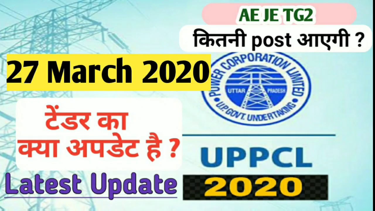 UPPCL 2020 Vacancy Latest Update | UPPCL Tender Update