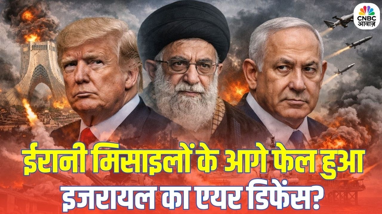 Iran Attack on Israel: इजरायल का एयर डिफेंस?, Netanyahu के लिए बड़ा झटका? Iran का एयर अटैक