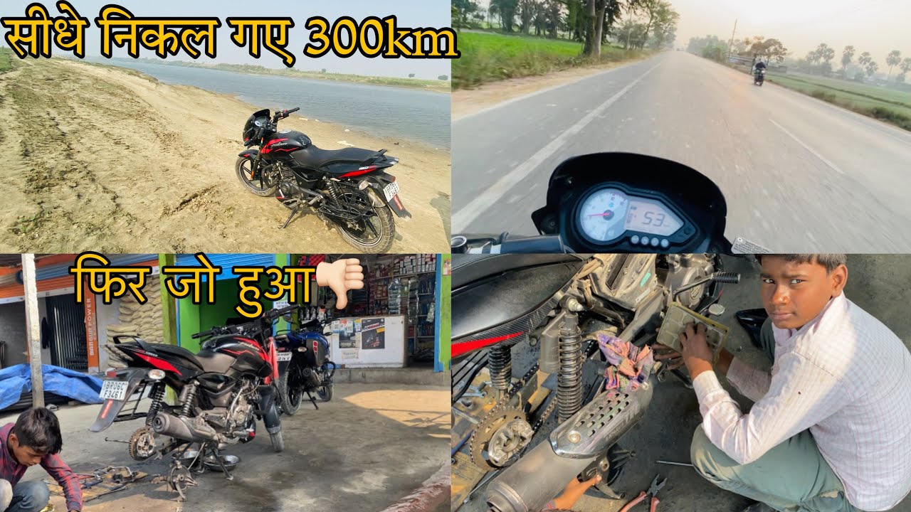 300km Bike लेके निकलना पड़ा भारी 😕 | Long Ride Test On Pulsar 150 single Disk | CARpedium Aditya