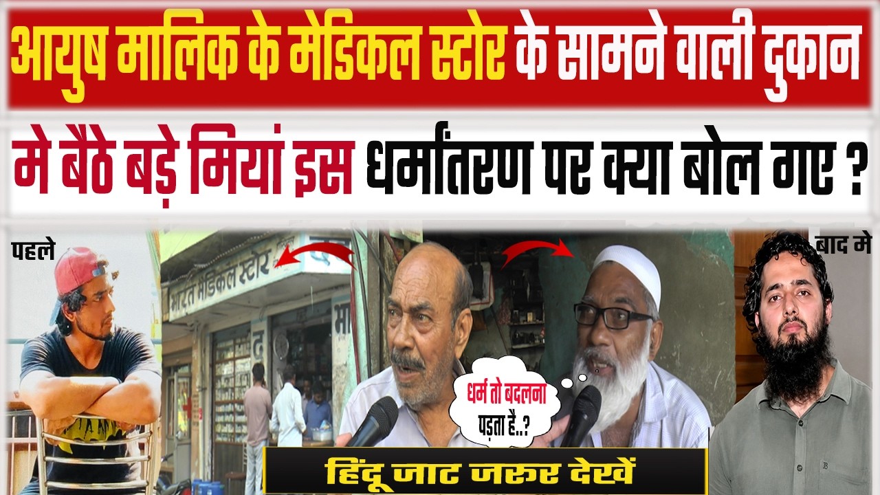 ayush malik news | shamli ayush malik news | ayush malik shamli news | ayush malik video |