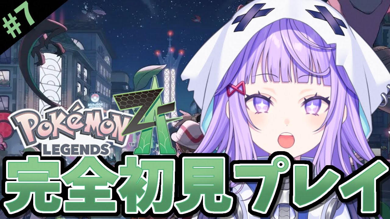 〖Pokémon LEGENDS Z-A 〗のんびり！〖
