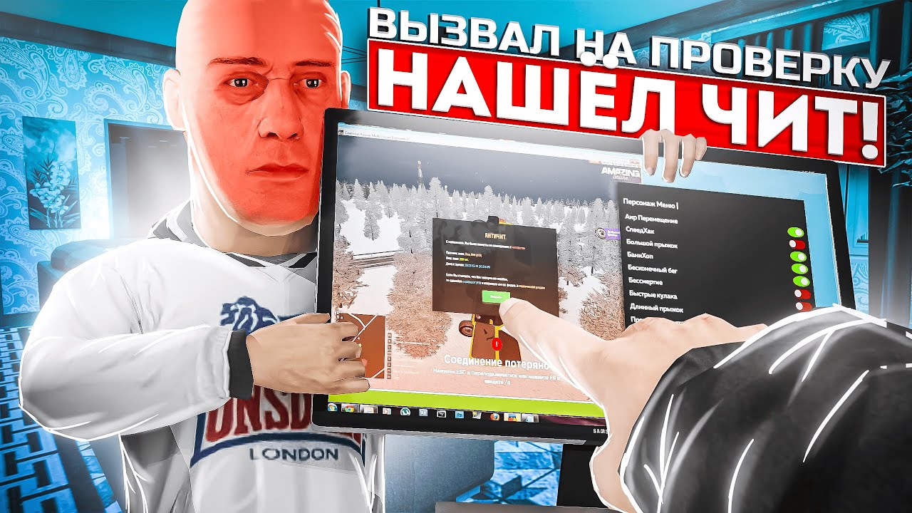 АДМИН ВЫЗВАЛ НА ПРОВЕРКУ И НАШЁЛ ЧИТ - АМАЗИНГ РП В ГТА КРМП