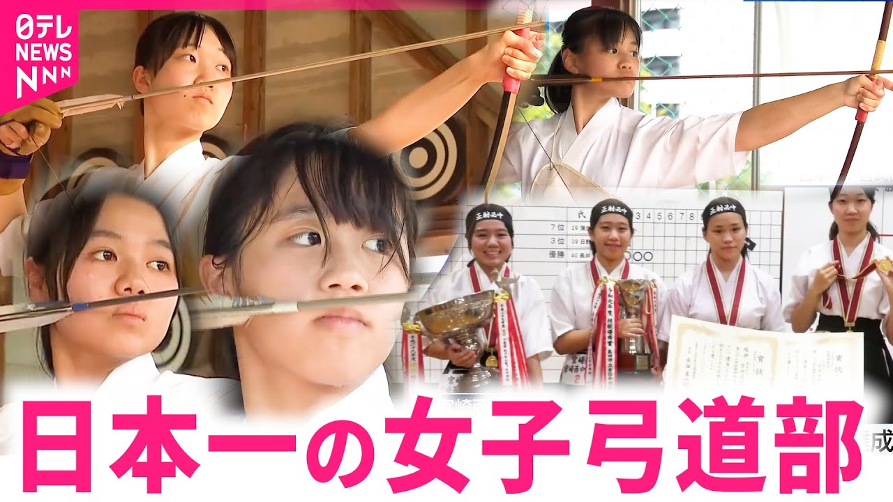 【美しく強く】弓道全国大会で初優勝！接戦を制した宮崎西中学４人の活躍　NNNセレクション