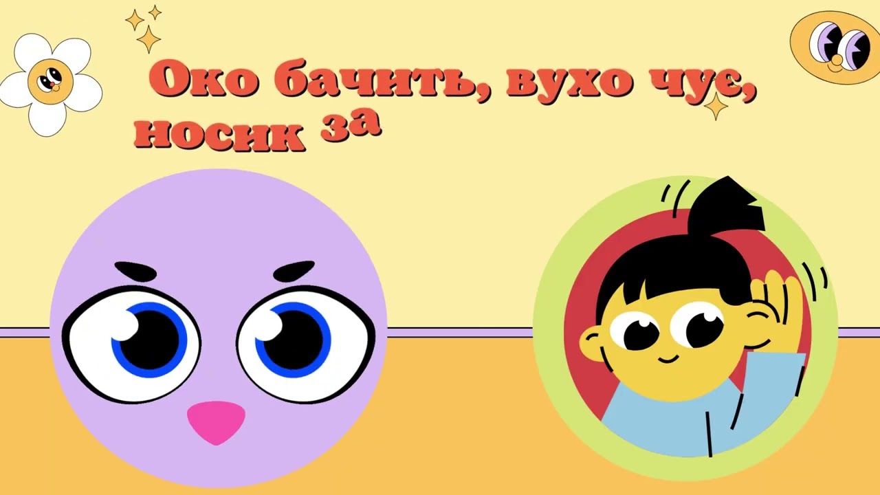 Ранкове привітання