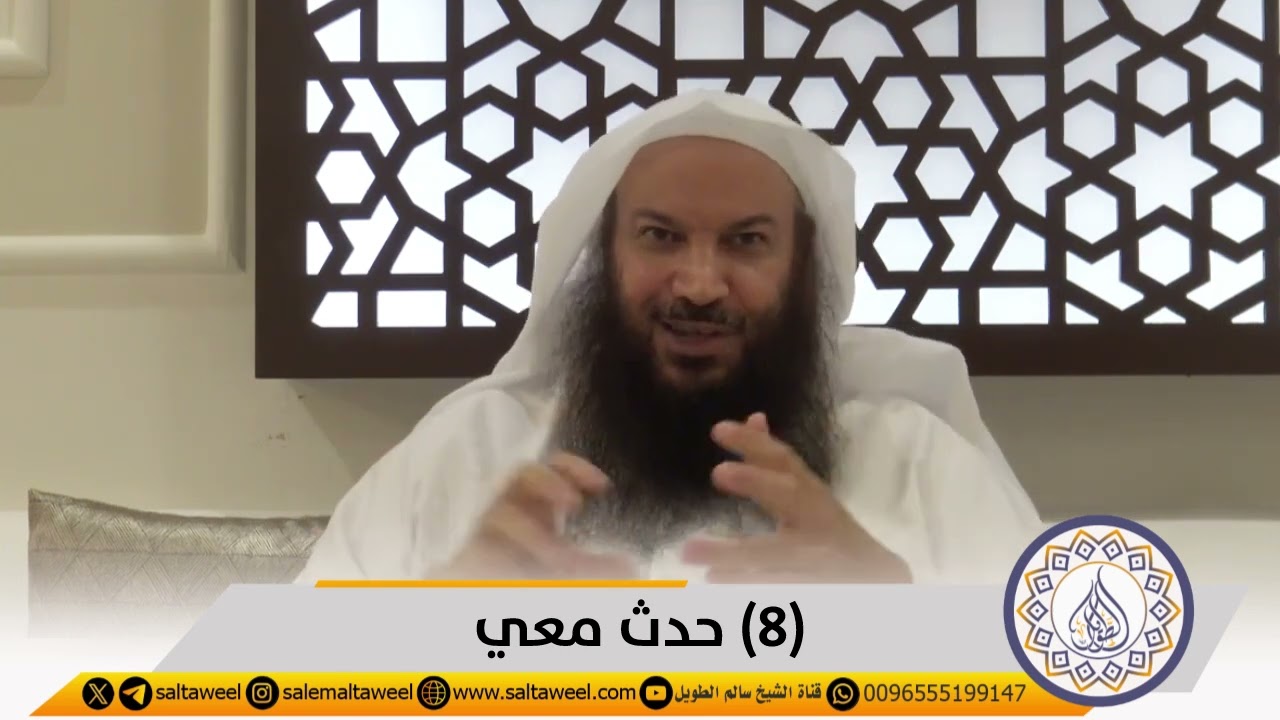 《 (8) حدث معي 》
