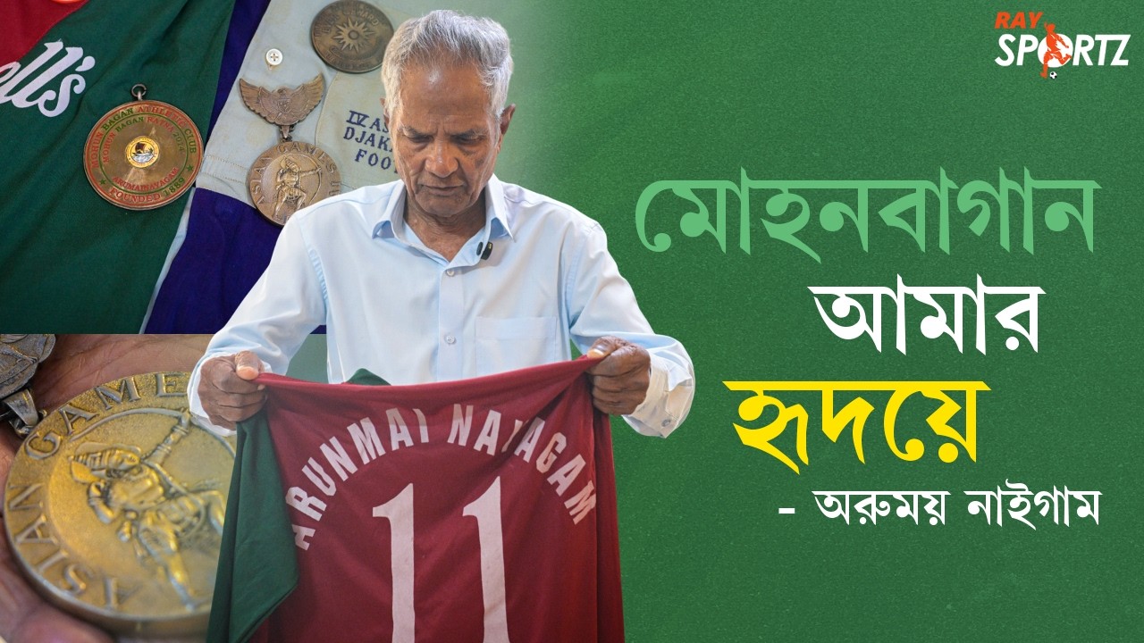 সবুজ-মেরুন জার্সি দেখেই মুখে উজ্জ্বল হাসি, ভারতের সোনাজয়ী কিংবদন্তির। দেখুন ভিডিও...