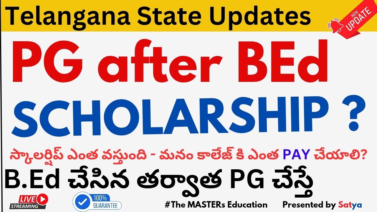 PG తరువాత B.Ed చేస్తే B.Ed తరువాత PG చదివితే Scholarship వస్తుందా? |RTF & MTF Full Details in Telugu
